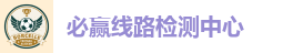 必赢亚洲